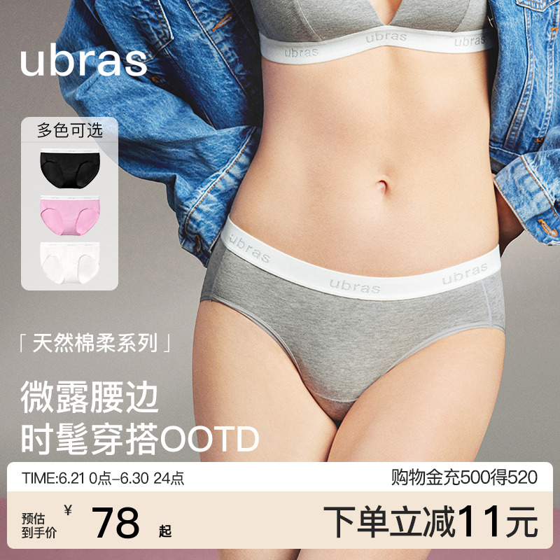 ubras外露性感低腰纯棉内裤女时尚运动LOGO字母织带抗菌中腰短裤