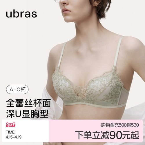 ubras洛可可刺绣蕾丝文胸内裤
