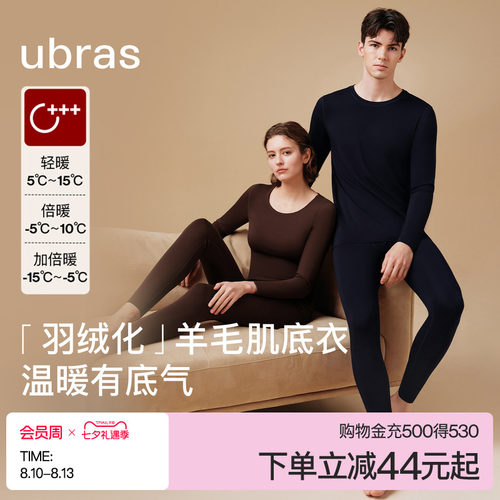 ubras含羊毛保暖内衣男女款套装