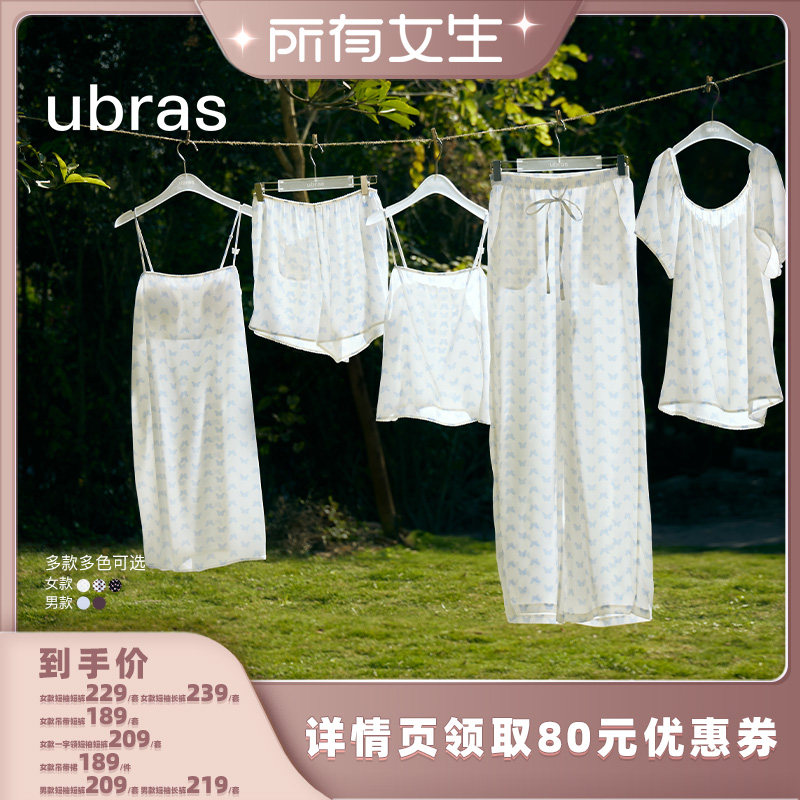 【所有女生直播间】ubras流光满印家居服情侣套装/睡裙i