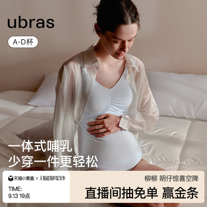 ubras背心哺乳吊带bra-in图片