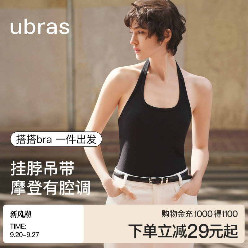 ubras宽肩带带杯棉背心图片