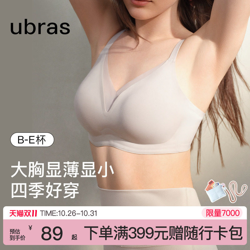 ubras兔耳杯大胸显小显瘦内衣女收副乳防下垂无痕大码文胸罩