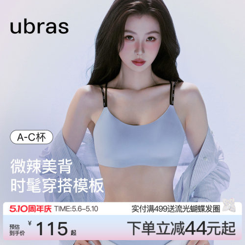 ubras无尺码美背字母双肩带文胸