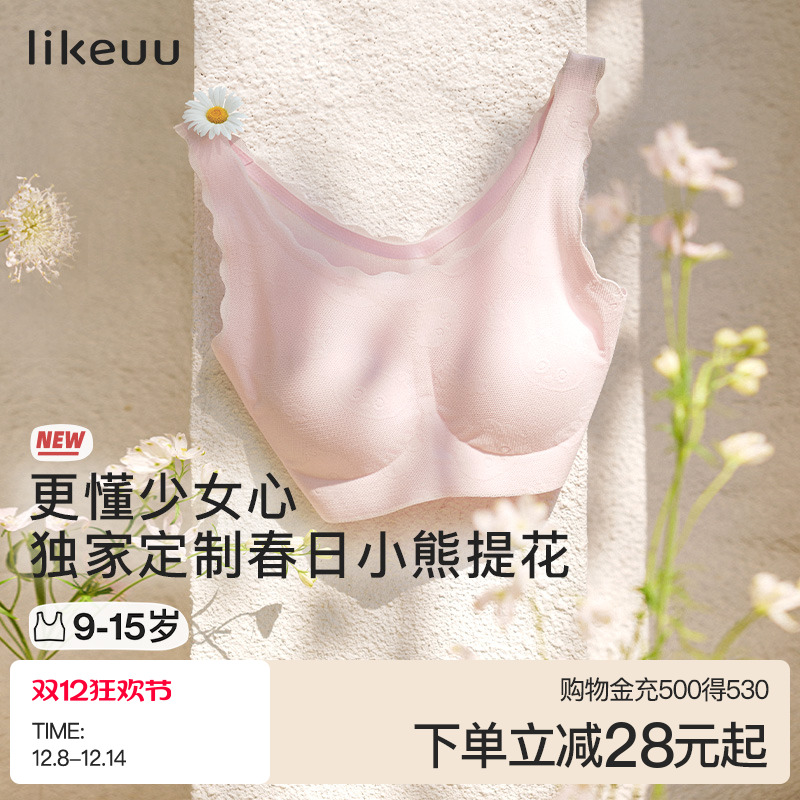 likeuu儿童内衣小熊提花文胸