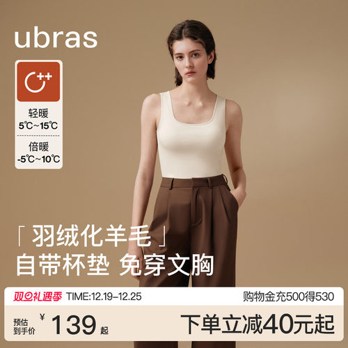 ubras方领肌底衣带杯蚕丝含羊毛