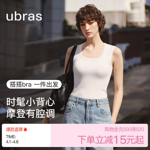 ubrasU领宽肩带罗纹bra-in背心