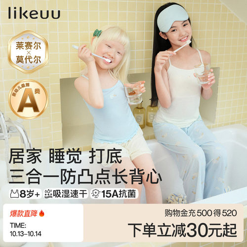 ubras旗下likeuu一阶段吊带背心
