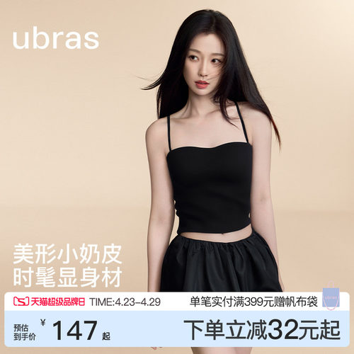 ubras立体胸型带杯吊带美背外穿