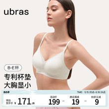 ubras2024新款桃花杯大胸显小内衣收副乳防下垂薄款无痕文胸罩女