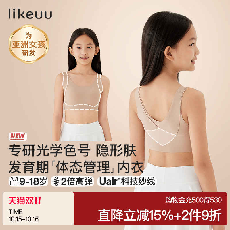 ubras儿童内衣一阶段发育期背心