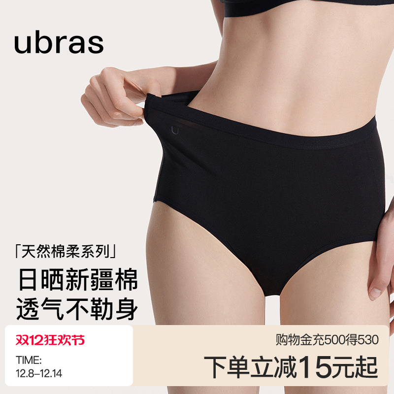 日晒新疆棉 高腰护肚 7A抗菌裆 不夹臀