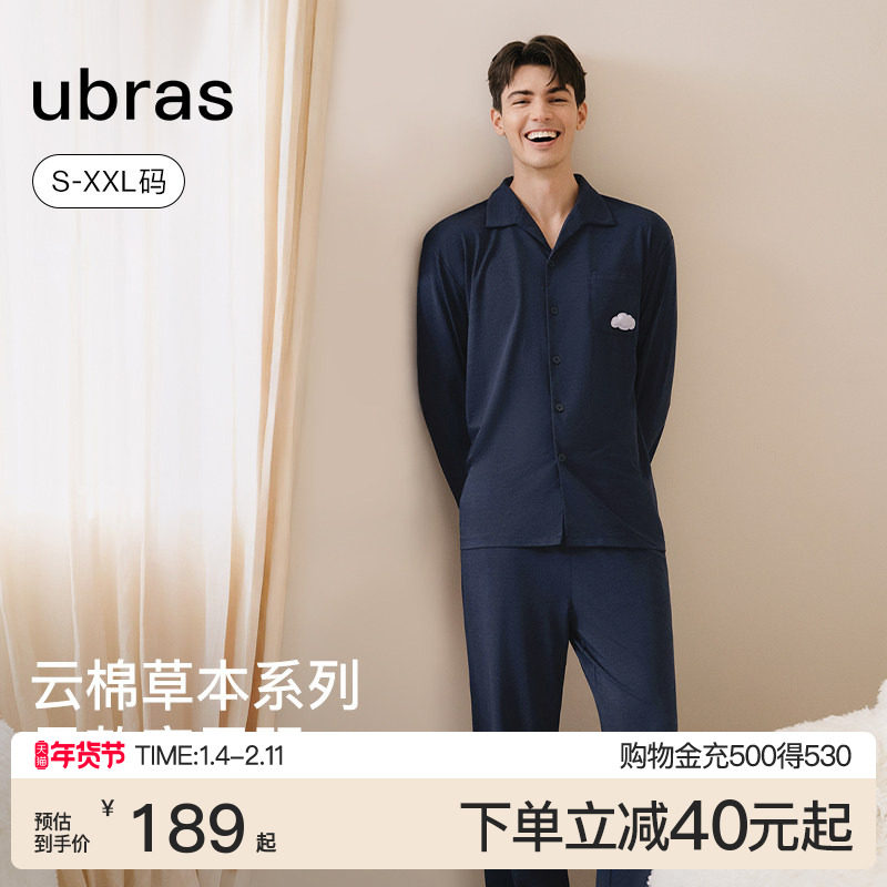 ubras云棉家居服睡衣套装男款长袖长裤男士可外穿2025年新款