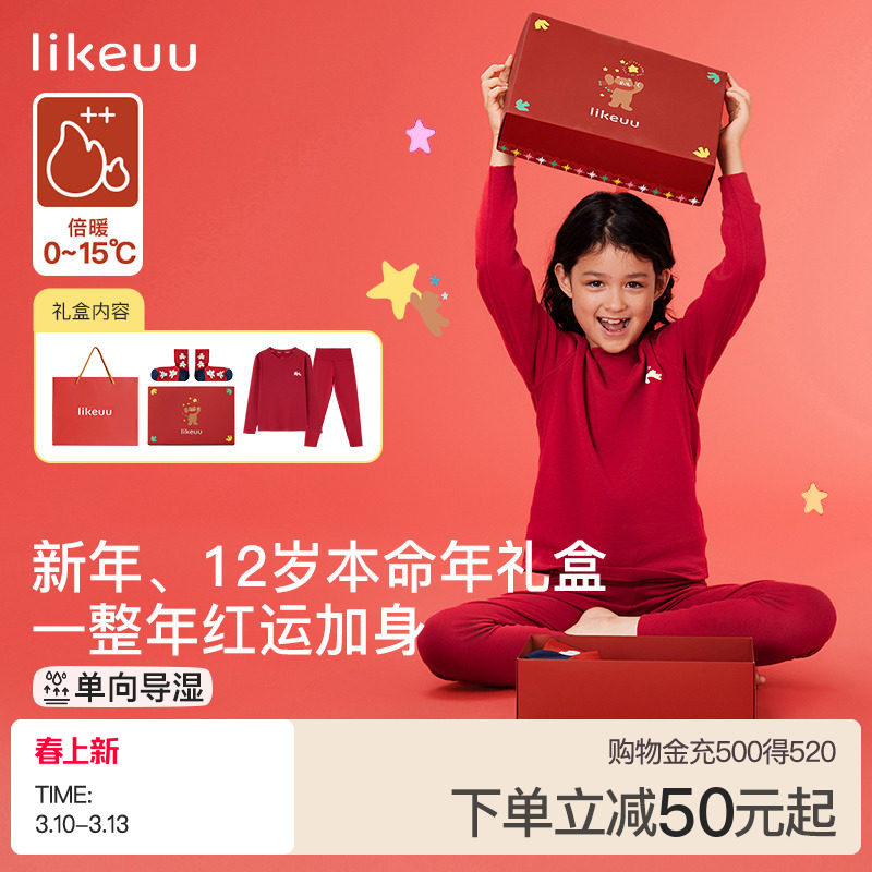 ubras likeuu红色男女大童保暖秋衣秋裤本命年内衣套装新年礼盒装