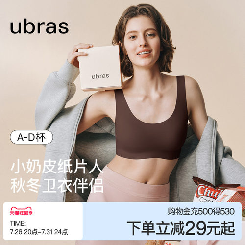 ubras无尺码小奶皮纸片人