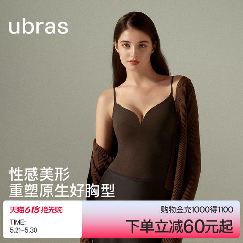 小奶皮深V带杯吊带轻塑背心