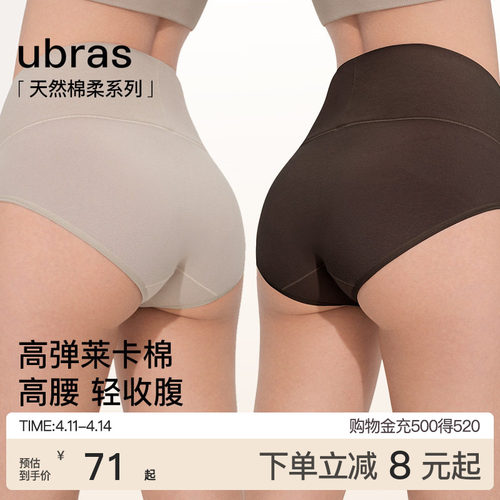 ubras纯棉高腰内裤女士轻压收腹15A蔓越莓抗菌裆透气三角裤短裤