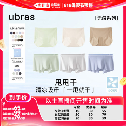 ubras冰丝凉感渐变字母士四角裤