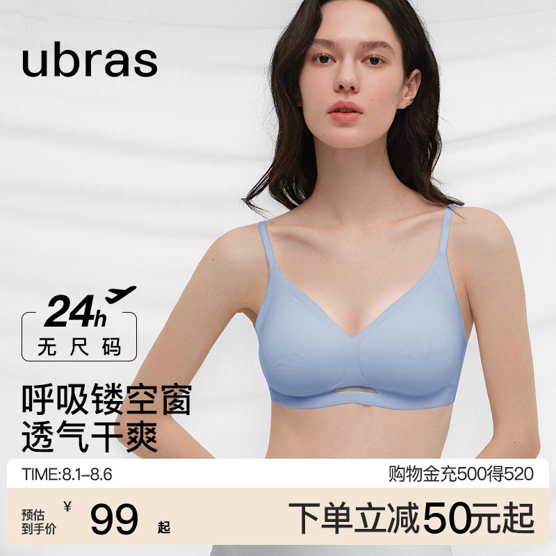 ubras无尺码吊带透气小胸聚拢抹胸舒适无痕文胸罩内衣女