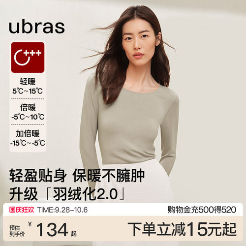 ubras羊毛保暖女款羽绒化肌底衣
