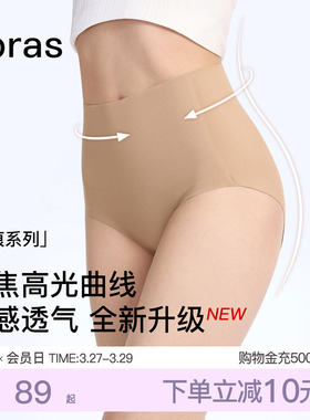 ubras收腹内裤女15A蔓越莓抗菌裆无痕透气大码高腰提臀三角薄短裤