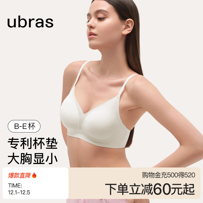 ubras桃花杯大胸显小文胸
