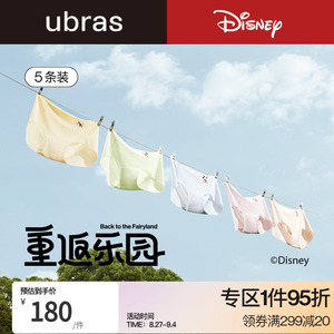ubras迪士尼联名无尺码凉感中腰纯棉抗菌裆内裤女星期裤
