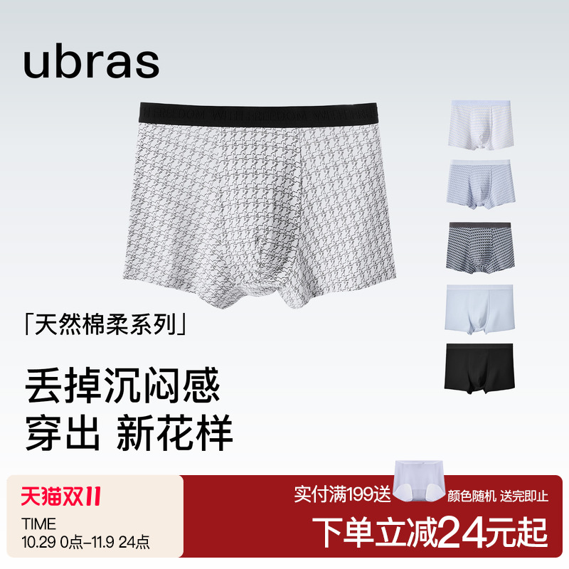 ubras字母织带男士中腰四角裤