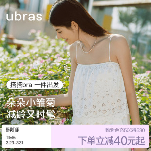 ubras蕾丝带胸垫吊带背心夏外穿凉感无袖 挂脖宽松上衣女26新款