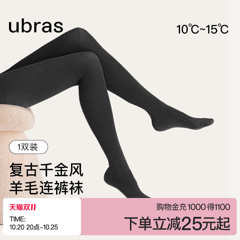 ubras秋冬高级感保暖羊毛连裤袜时尚高腰打底袜透气