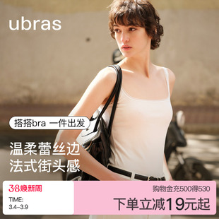 新品ubras蕾丝背心棉透气T恤吸汗白色高弹吊带女上衣中老年内搭