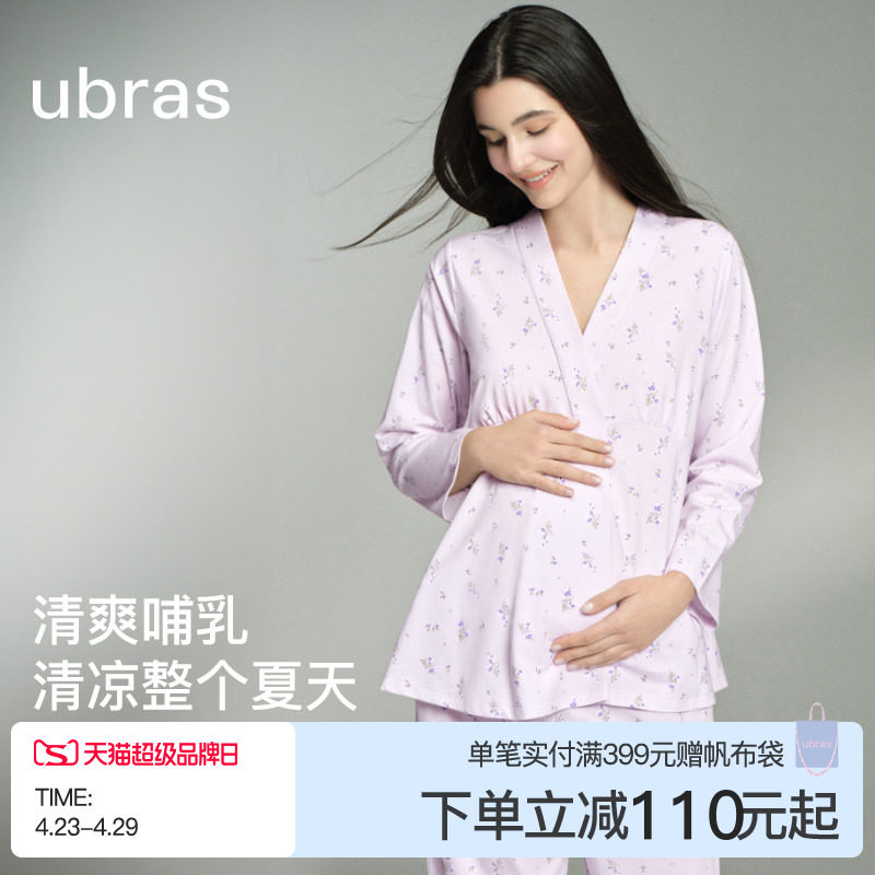 ubras春夏月子服哺乳家居服套装孕产妇睡衣孕期产后哺乳