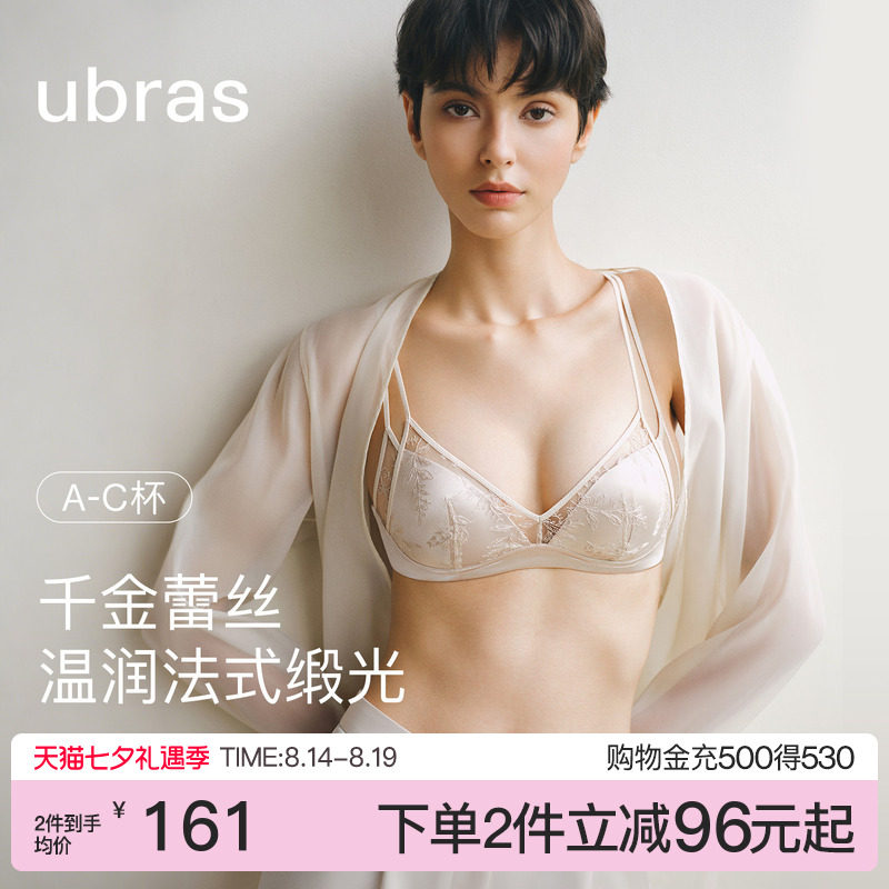 ubras千金蕾丝双肩带内衣法式缎面性感纯欲轻薄无钢圈文胸罩套装  钢实拍商品图