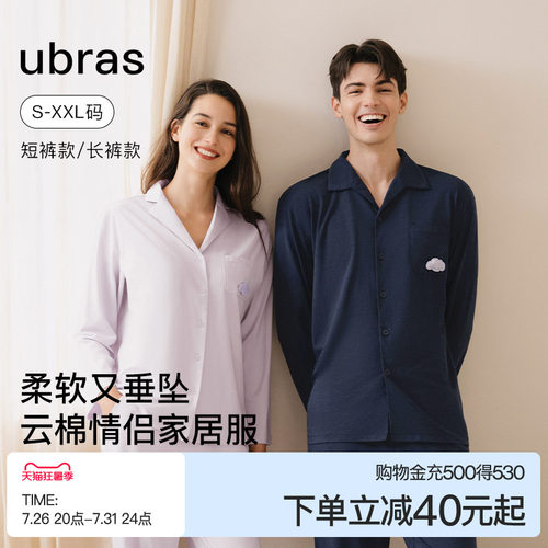 ubras家居服云棉长袖长裤