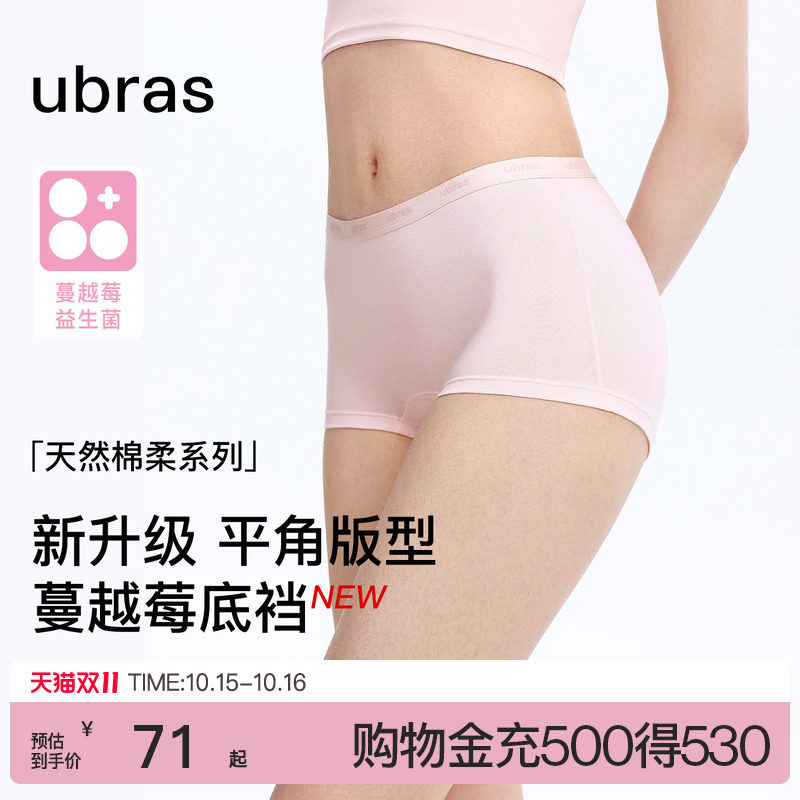 ubras平角纯棉内裤女15A抗菌加长裆字母织带包臀四角女士大码短裤