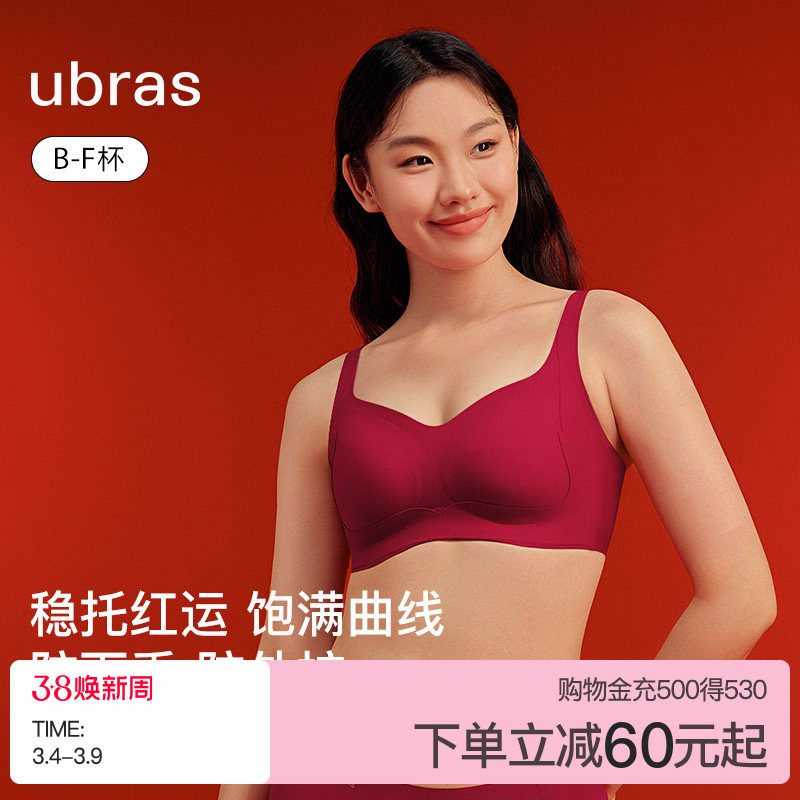 ubras大胸红色内衣提托侧收显小收副乳防下垂本命年文胸罩女婚礼