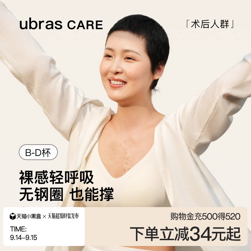 轻呼吸光面ubras义乳文胸图片