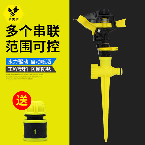 园林草坪家用农用绿化自动旋转