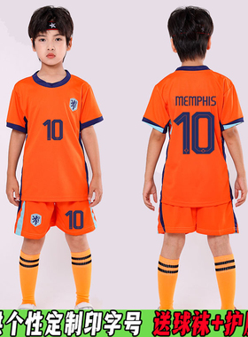 欧洲杯荷兰橙色儿童足球队服套装定制演出表演运动会训练比赛球衣