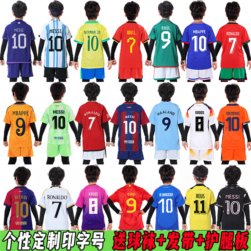 长袖紧身衣足球服套定制比赛球衣