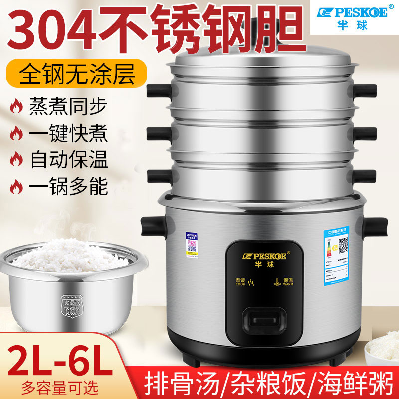 家用电饭锅半球保温多功能