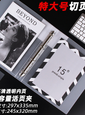 杂志切页收纳册活页夹外壳大a4卡册收藏册切页册加宽资料袋画册收集册透明插页文件夹资料册相册海报册子收纳