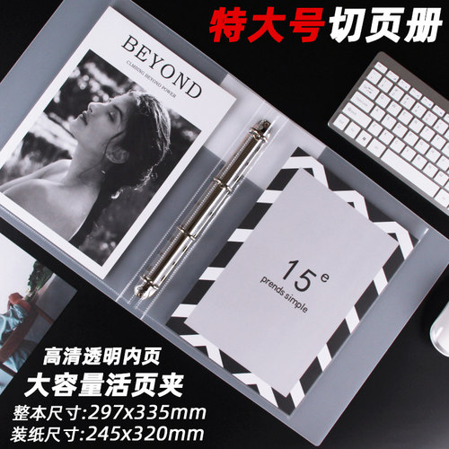 杂志切页册加宽插页文件夹资料册