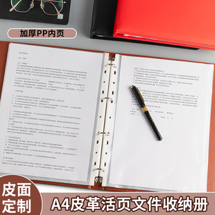 a4资料册文件夹透明插页pvc活页夹外壳打孔乐谱夹档案宣传册活页本11孔文件袋加厚产检奖状画册收纳皮质定制