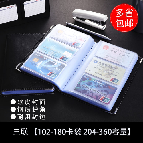 名片夹小卡信用大卡包收集名片册