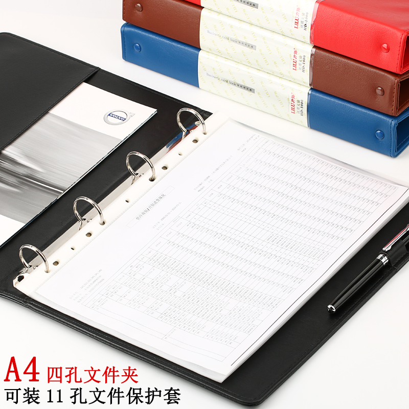 11孔商务办公多功能定制文件夹