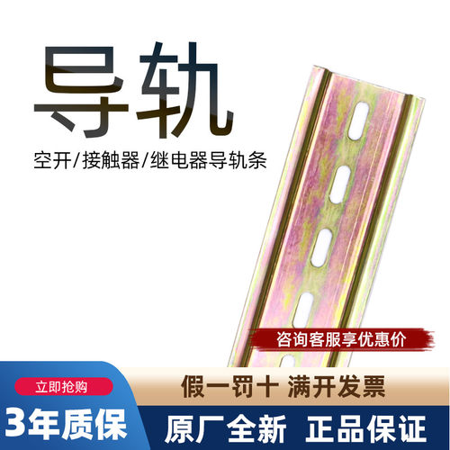 C45空开导轨铁片 固定条TH35道轨滑道 继电器U型导轨配件 30cm规