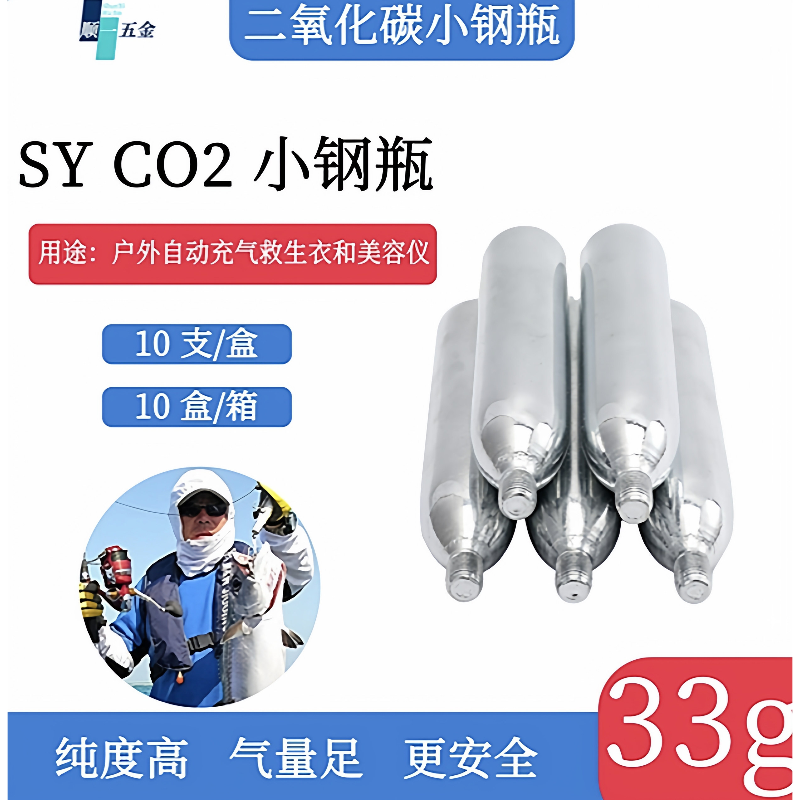 CO2二氧化碳33G美容仪器专用钢瓶
