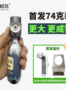 新款74G减压阀二氧化碳小钢瓶水草鱼缸大容量