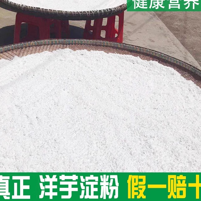 恩施新鲜勾芡500g马铃薯淀粉